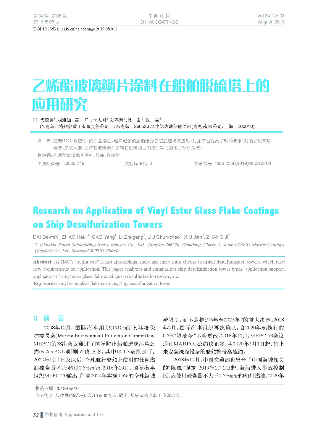 頁面提取自－201908內文-11.jpg
