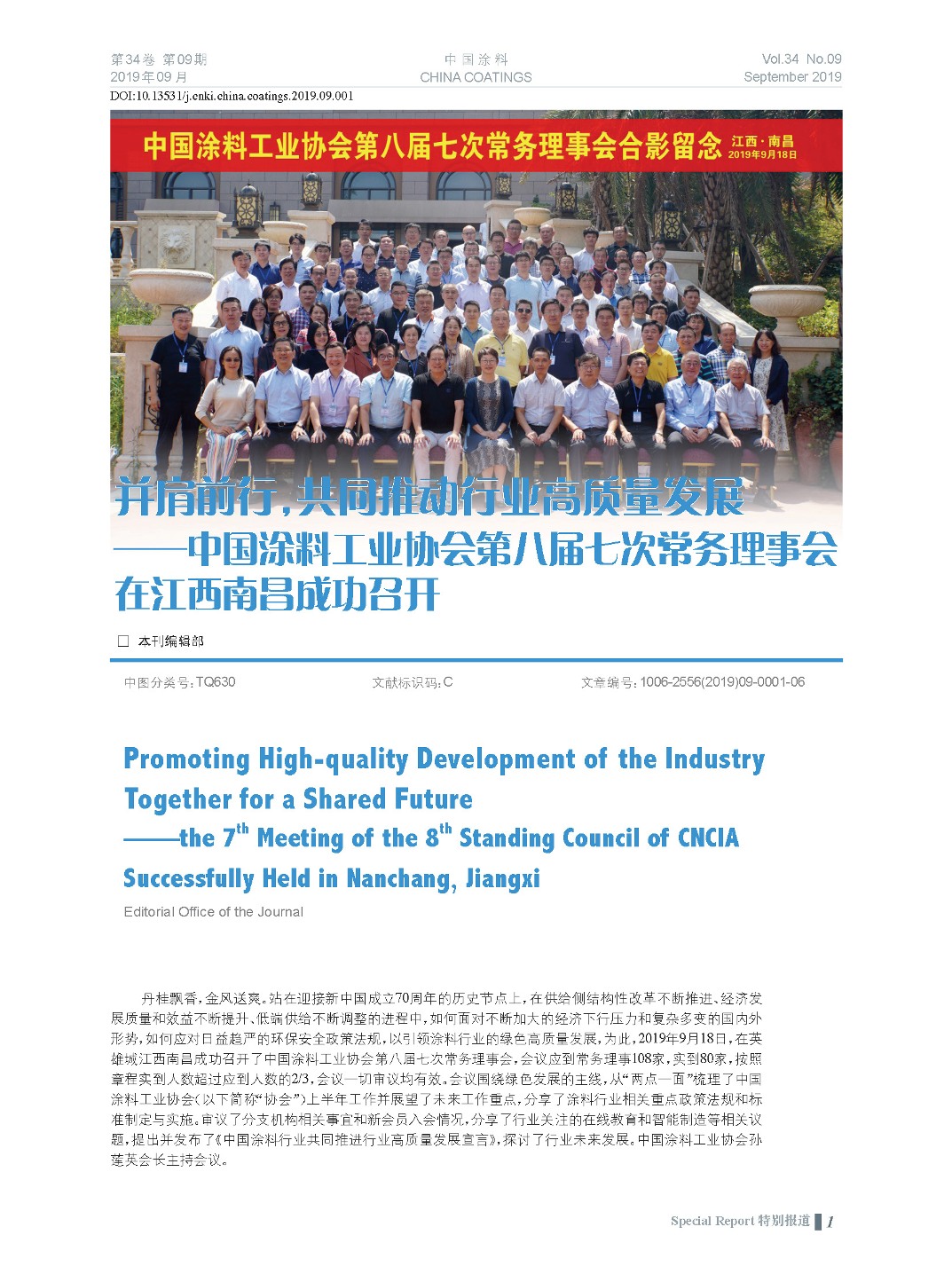 頁面提取自－201909內文-1.jpg