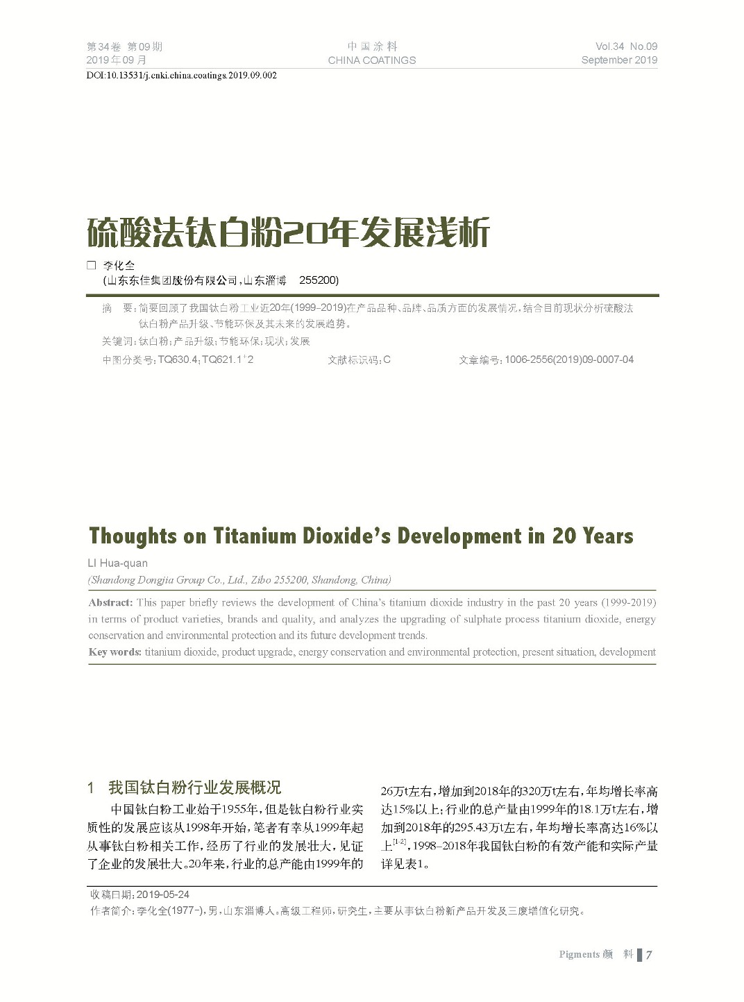 頁面提取自－201909內文-2.jpg
