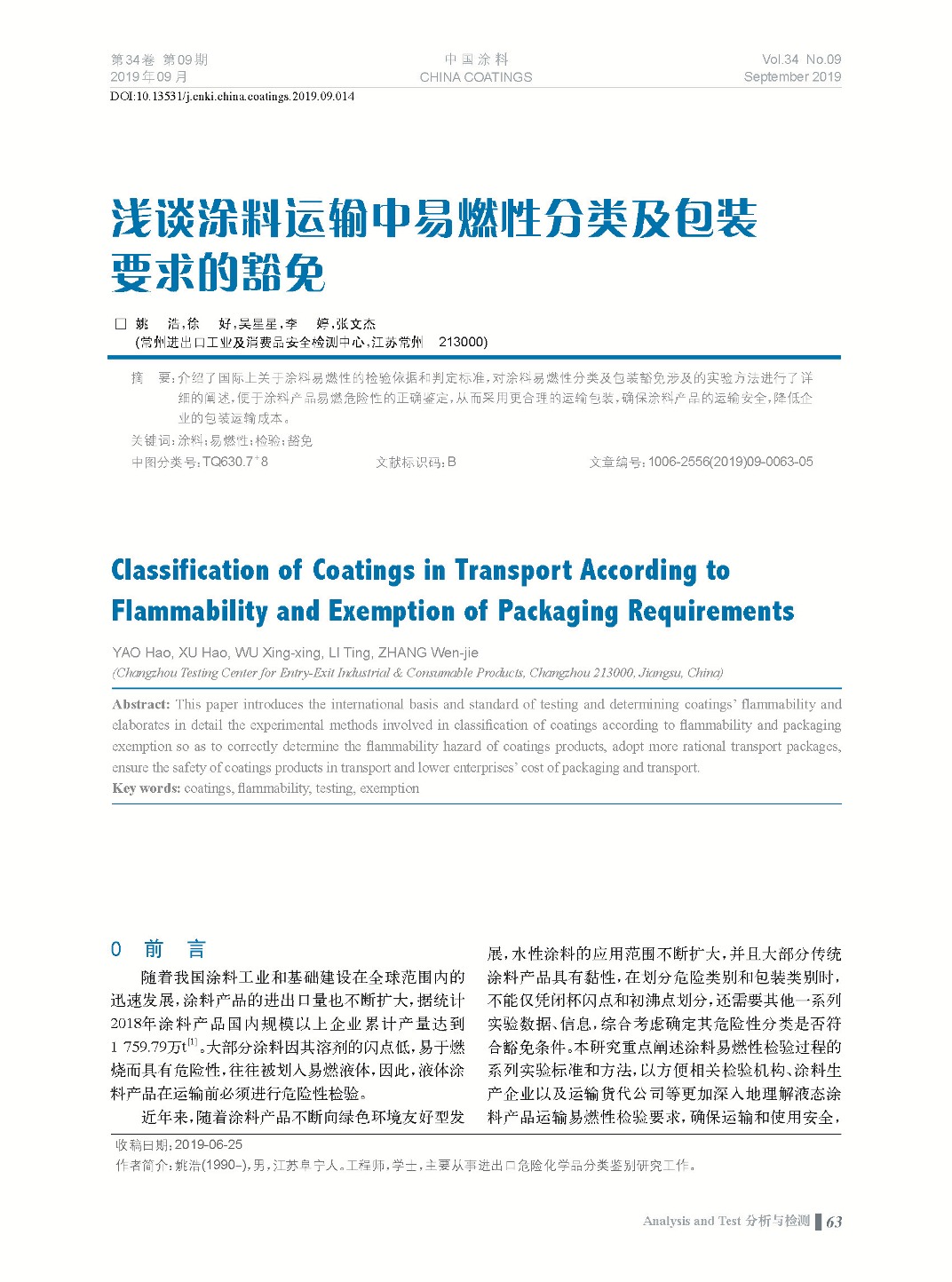 頁面提取自－201909內文-14.jpg