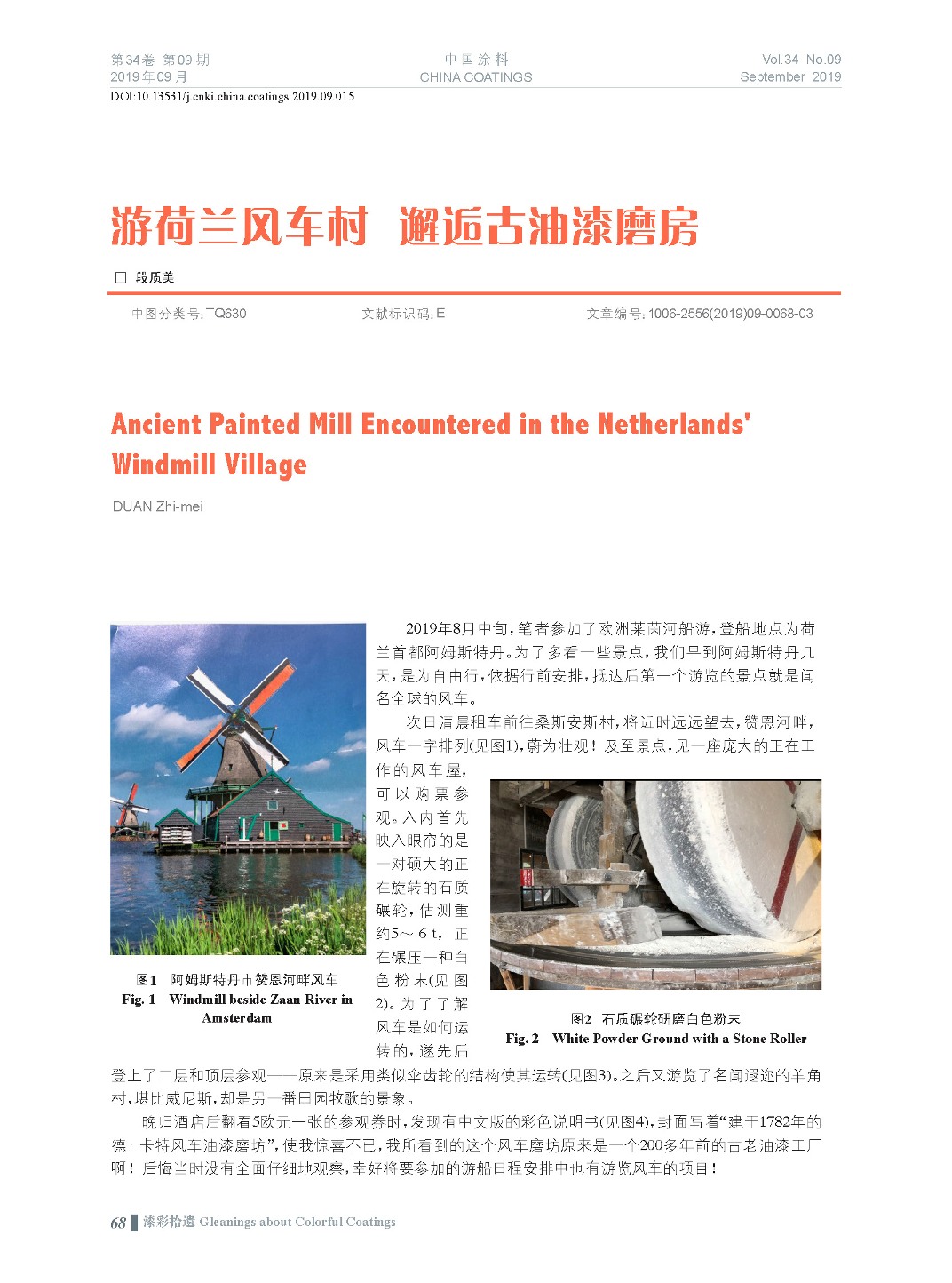頁面提取自－201909內文-15.jpg