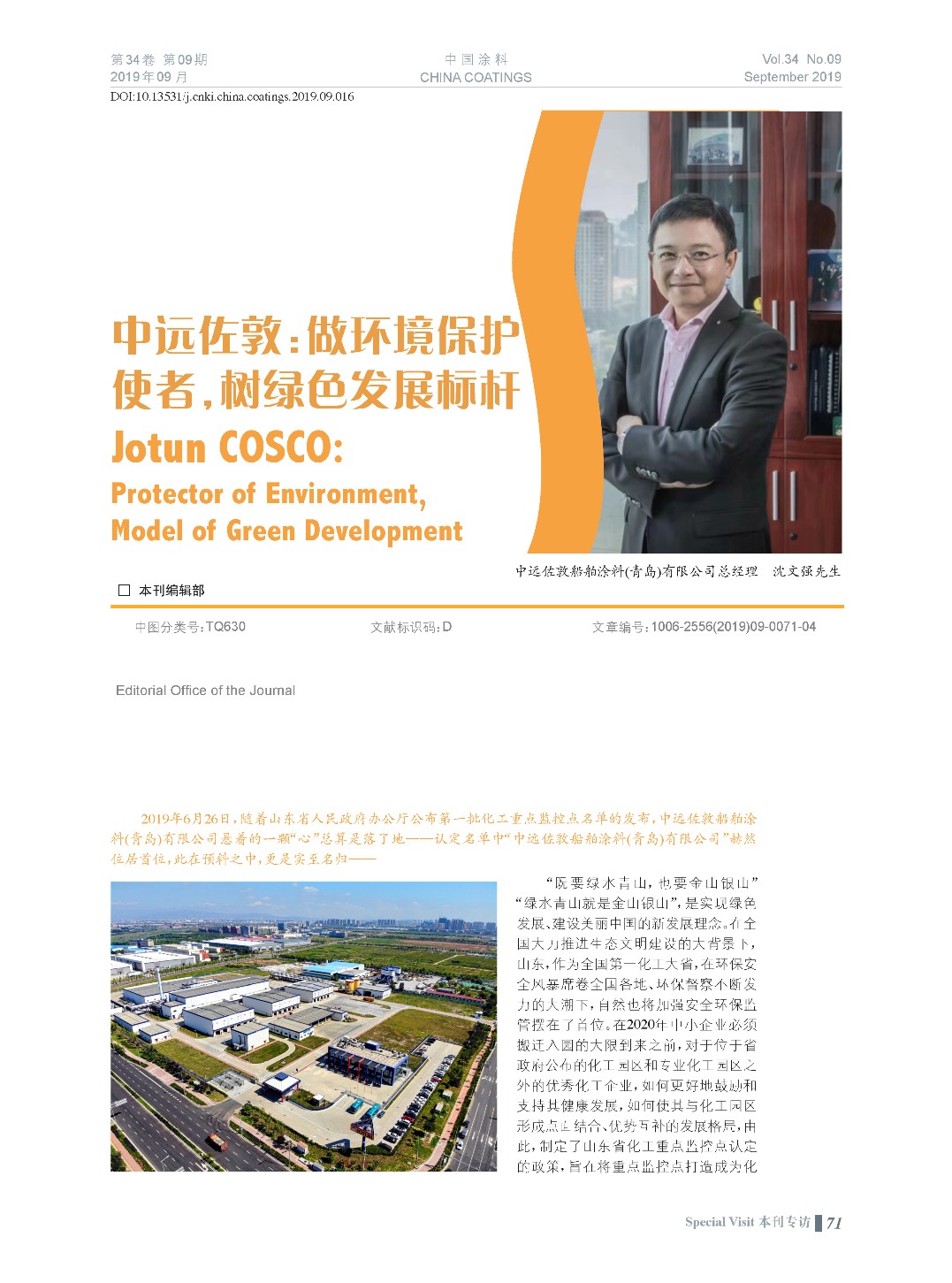 頁面提取自－201909內文-16.jpg