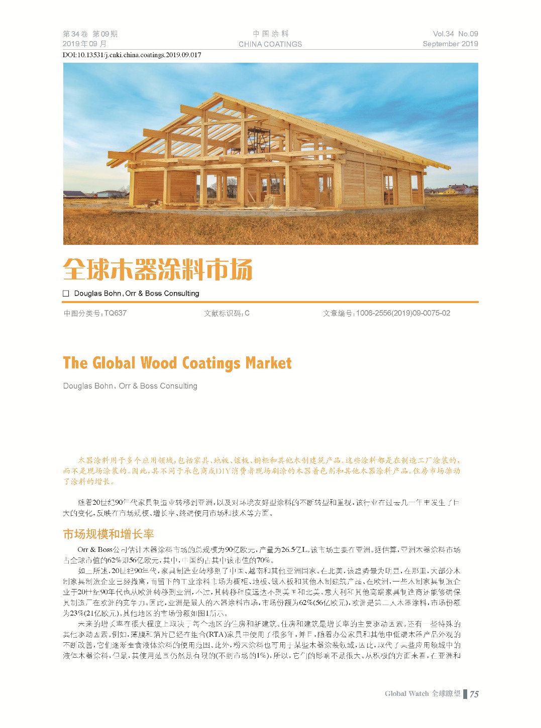 頁面提取自－201909內文-17.jpg