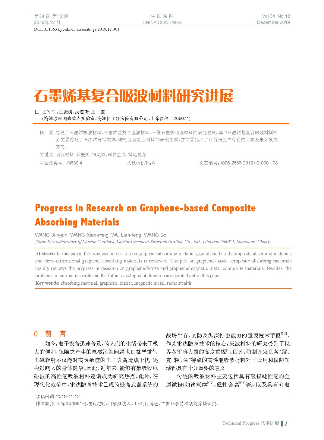 頁面提取自－201912內文-1.jpg