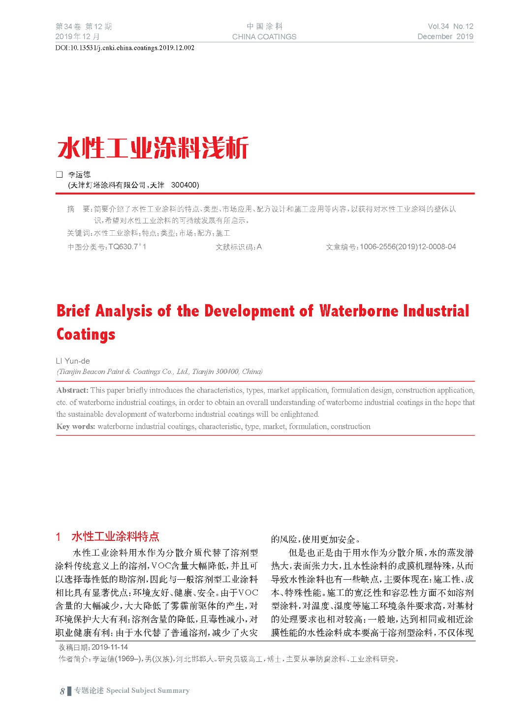 頁面提取自－201912內(nèi)文-2.jpg