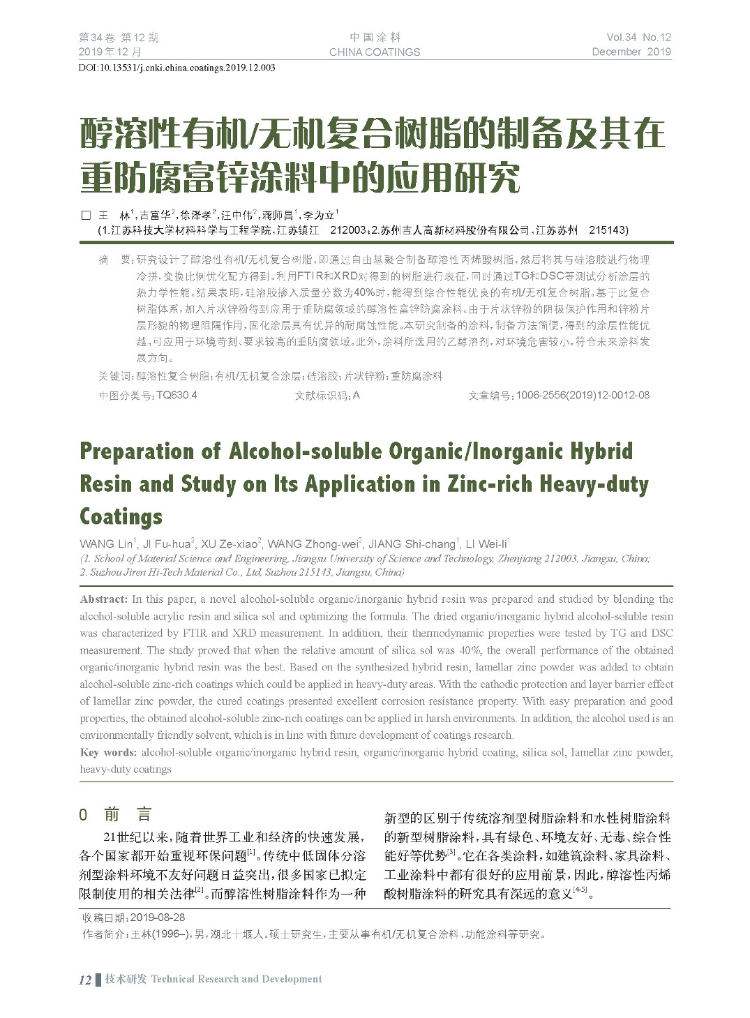 頁面提取自－201912內文-3.jpg
