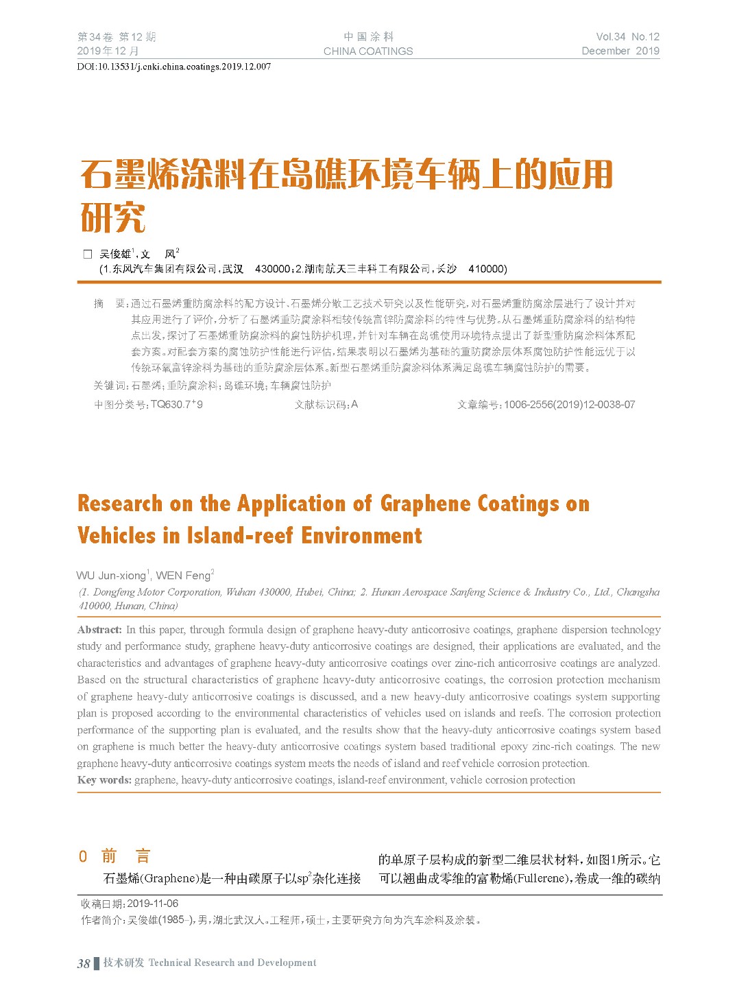 頁面提取自－201912內文-7.jpg