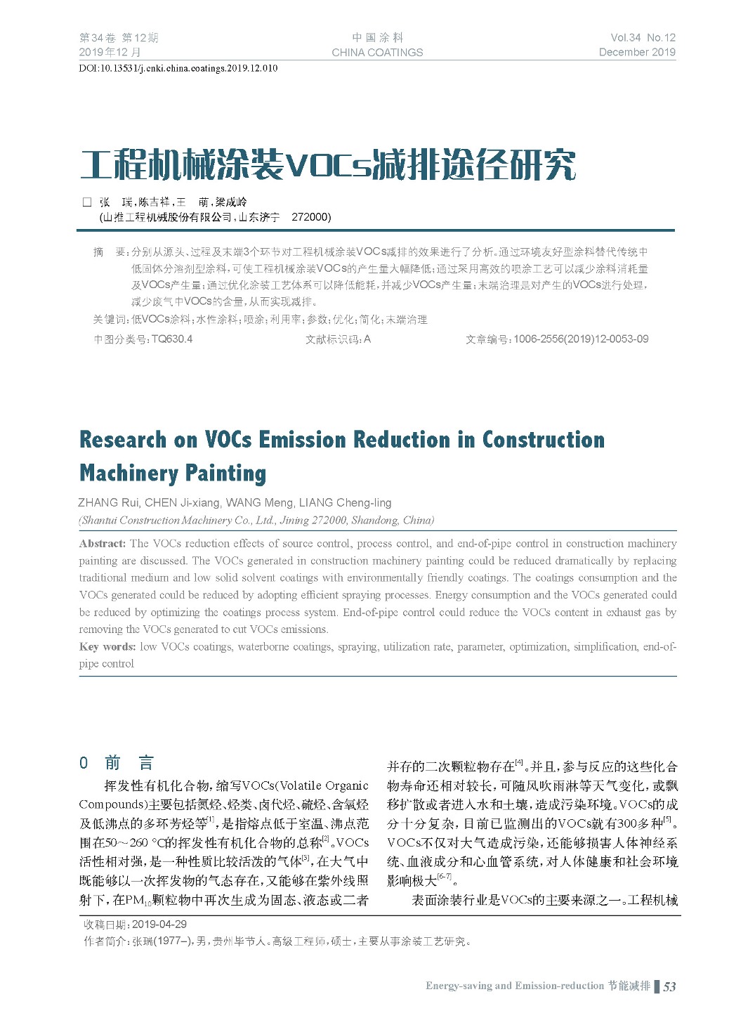 頁面提取自－201912內文-10.jpg