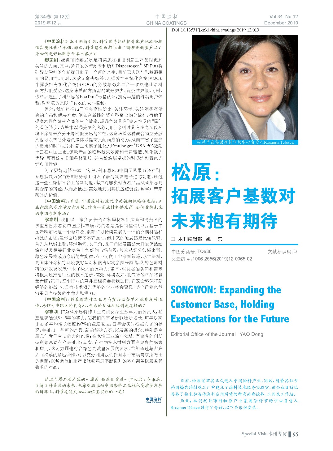 頁面提取自－201912內文-13.jpg