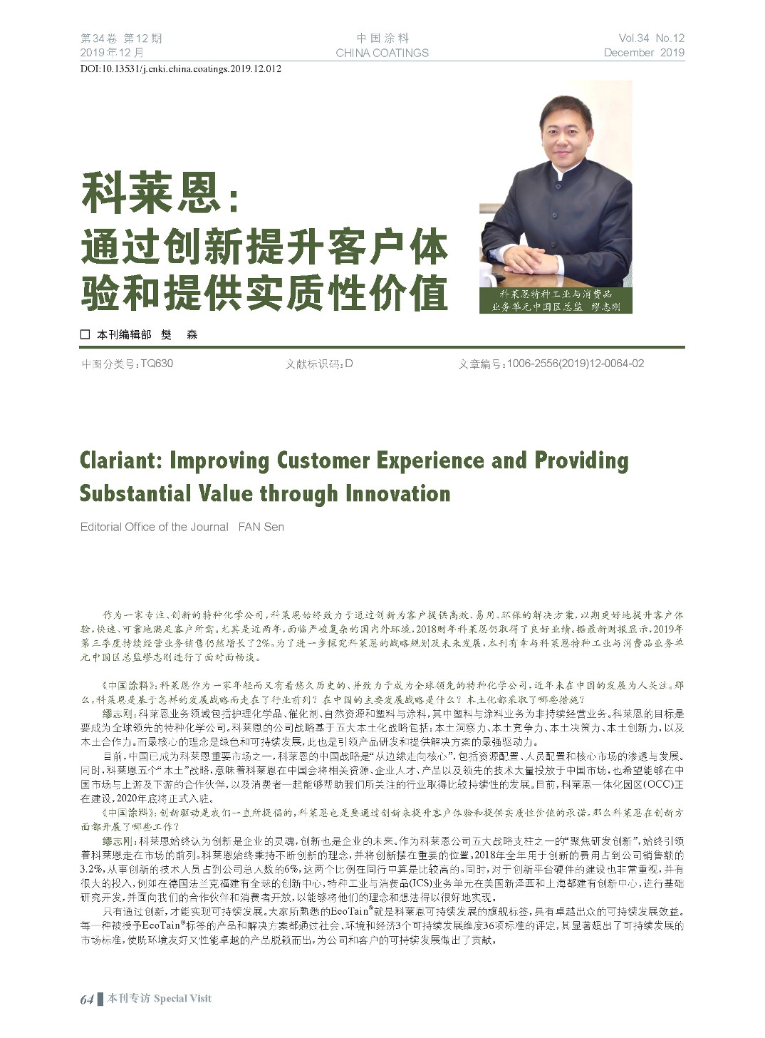 頁面提取自－201912內文-12.jpg