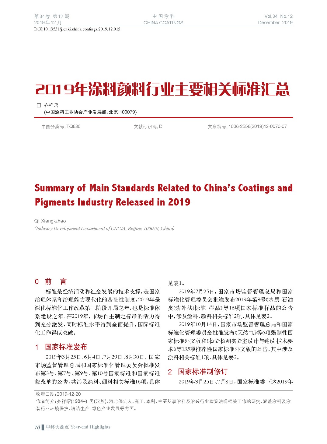 頁面提取自－201912內(nèi)文-15.jpg