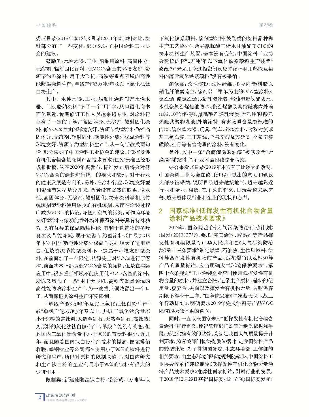 202001內文_頁面_02.jpg