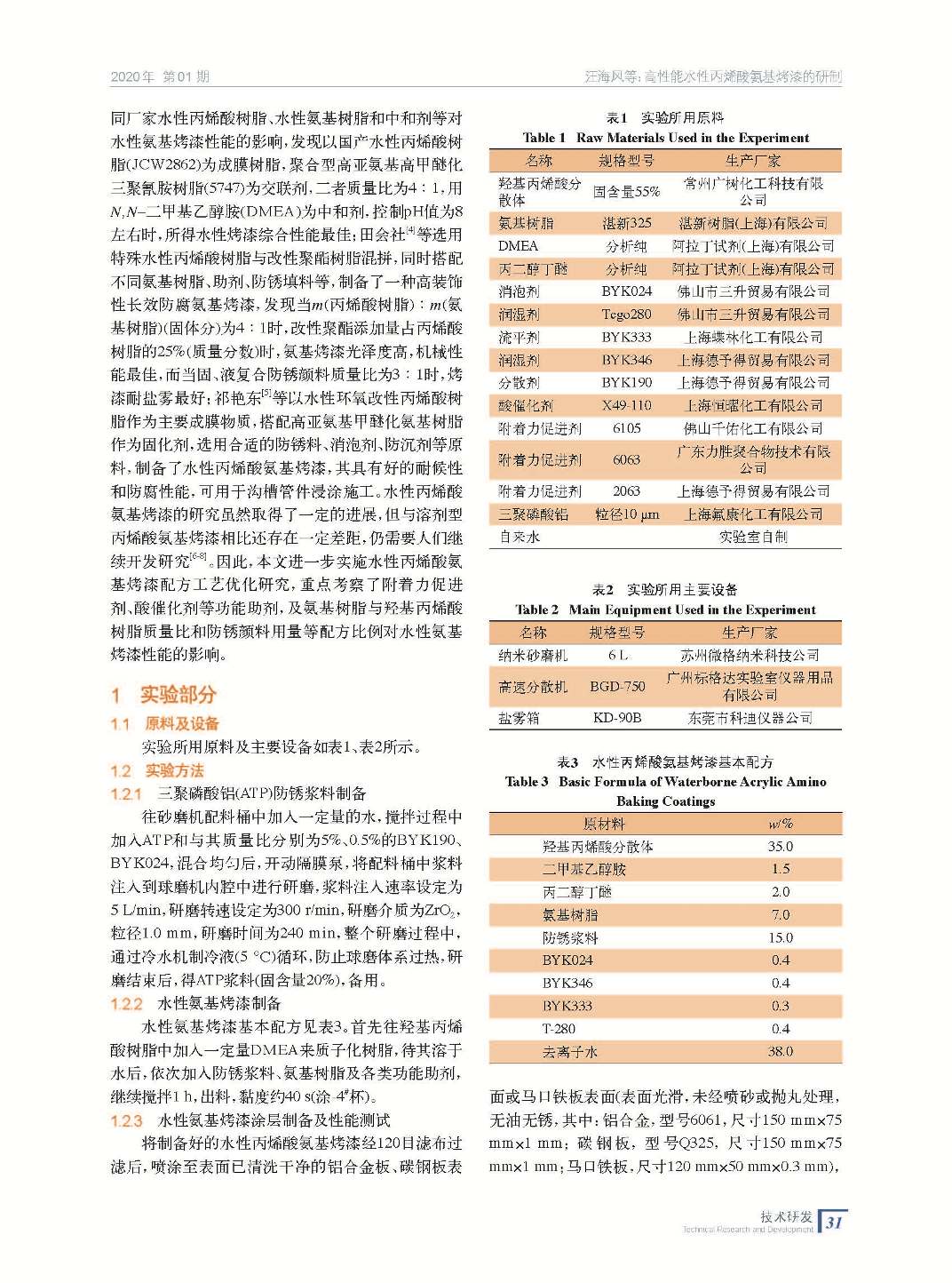 202001內文_頁面_31.jpg