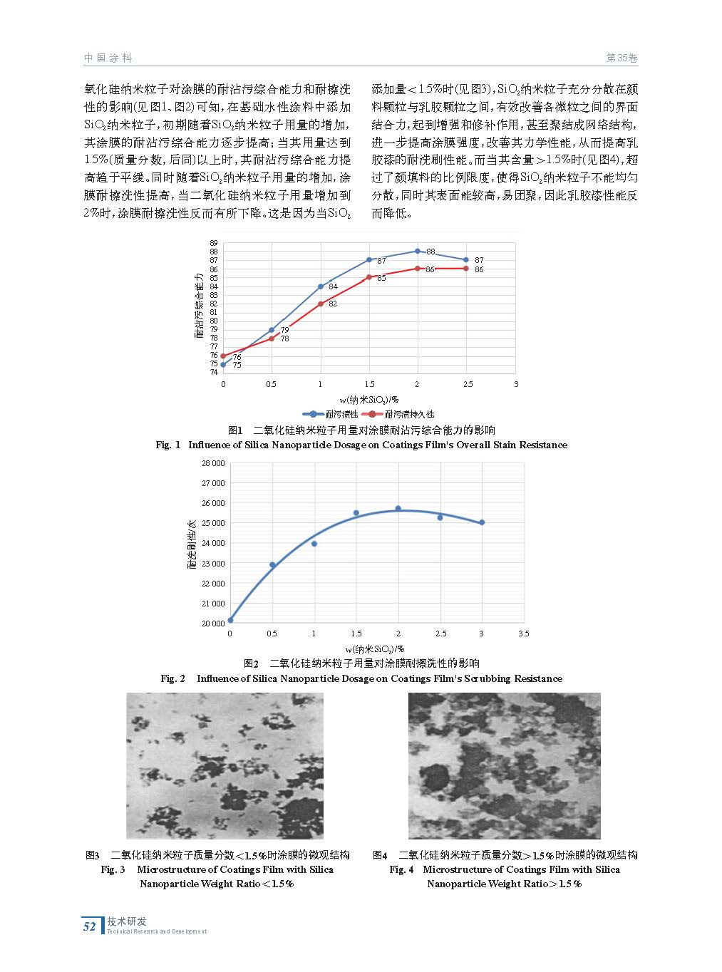 頁(yè)面提取自－202001內(nèi)文-52_頁(yè)面_1.jpg