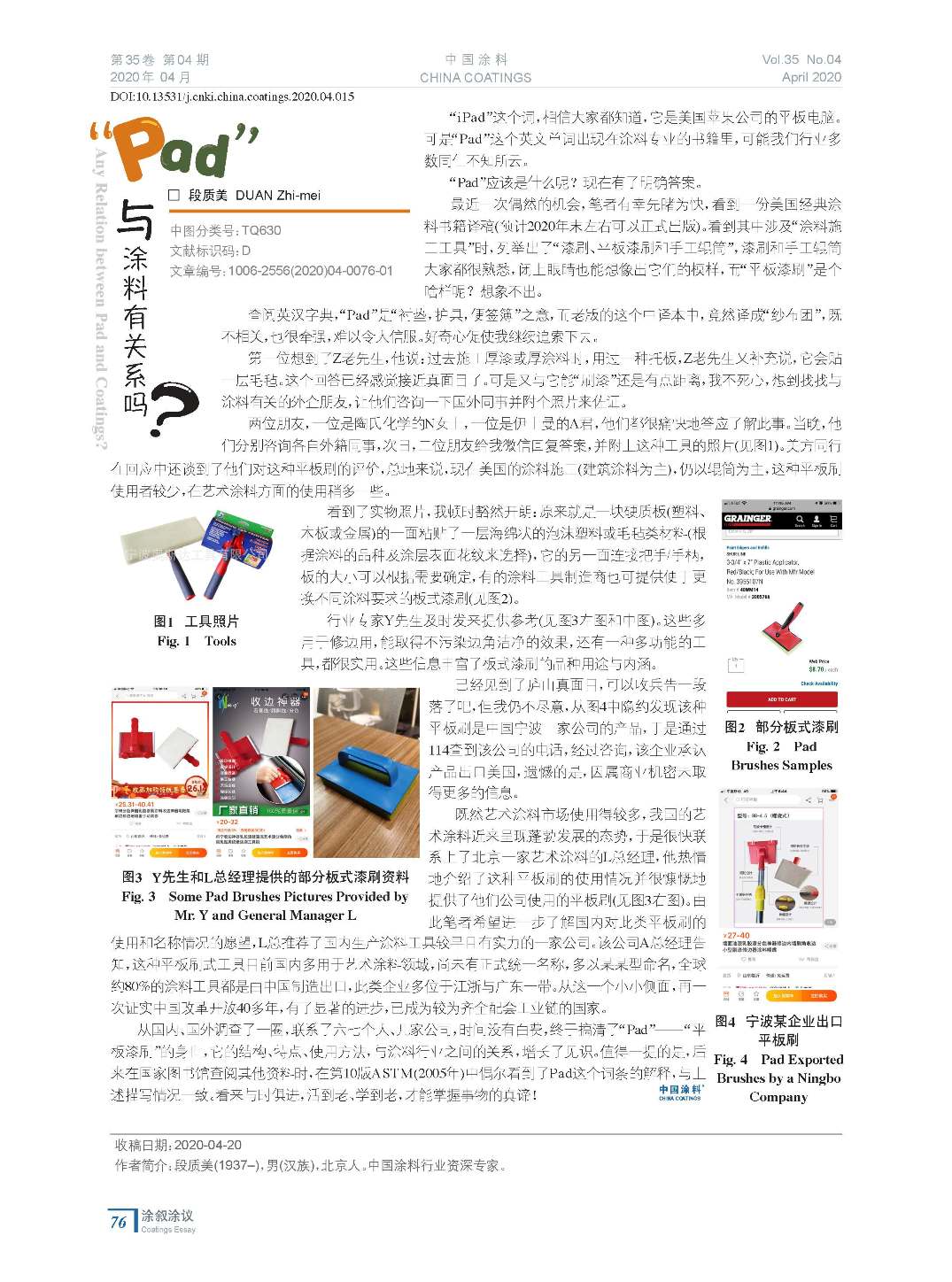202004內文_頁面_76.jpg