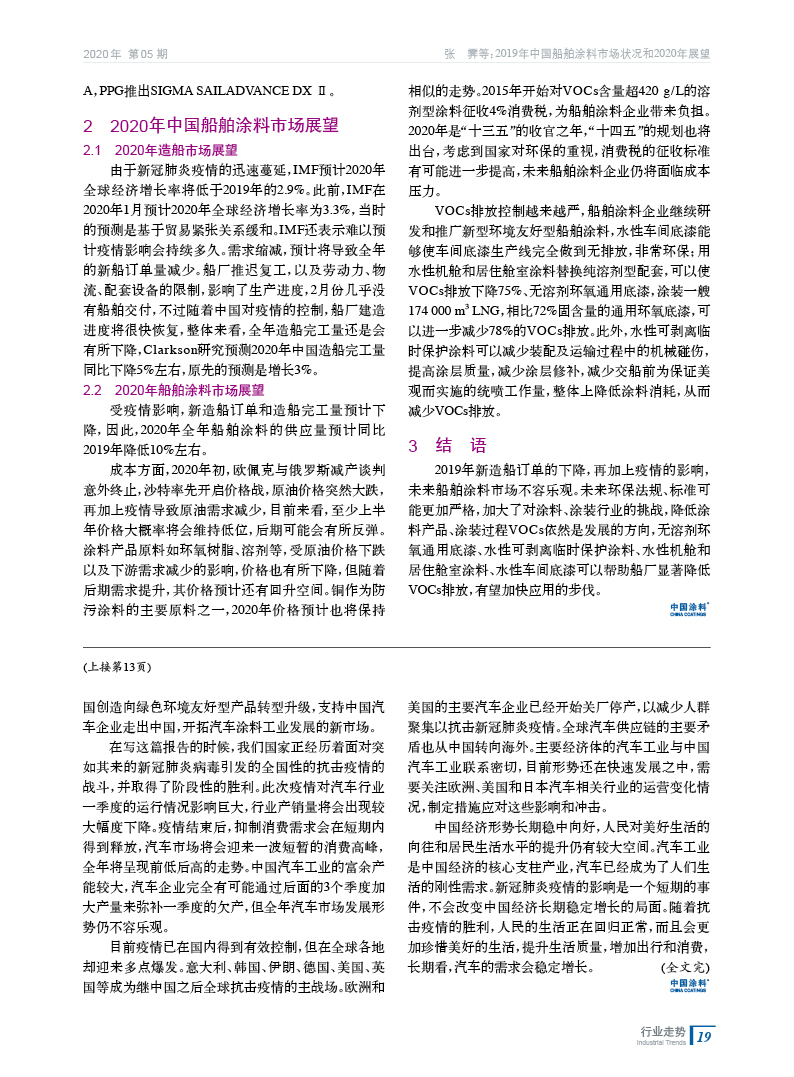 202005內文19.jpg
