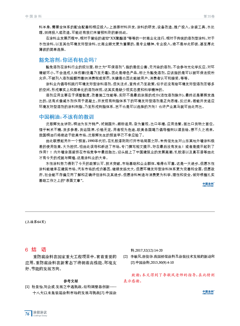 202005內文76.jpg