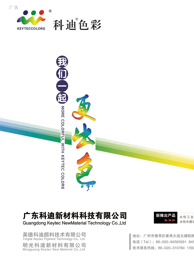 202005拉頁(科迪_萬華.jpg