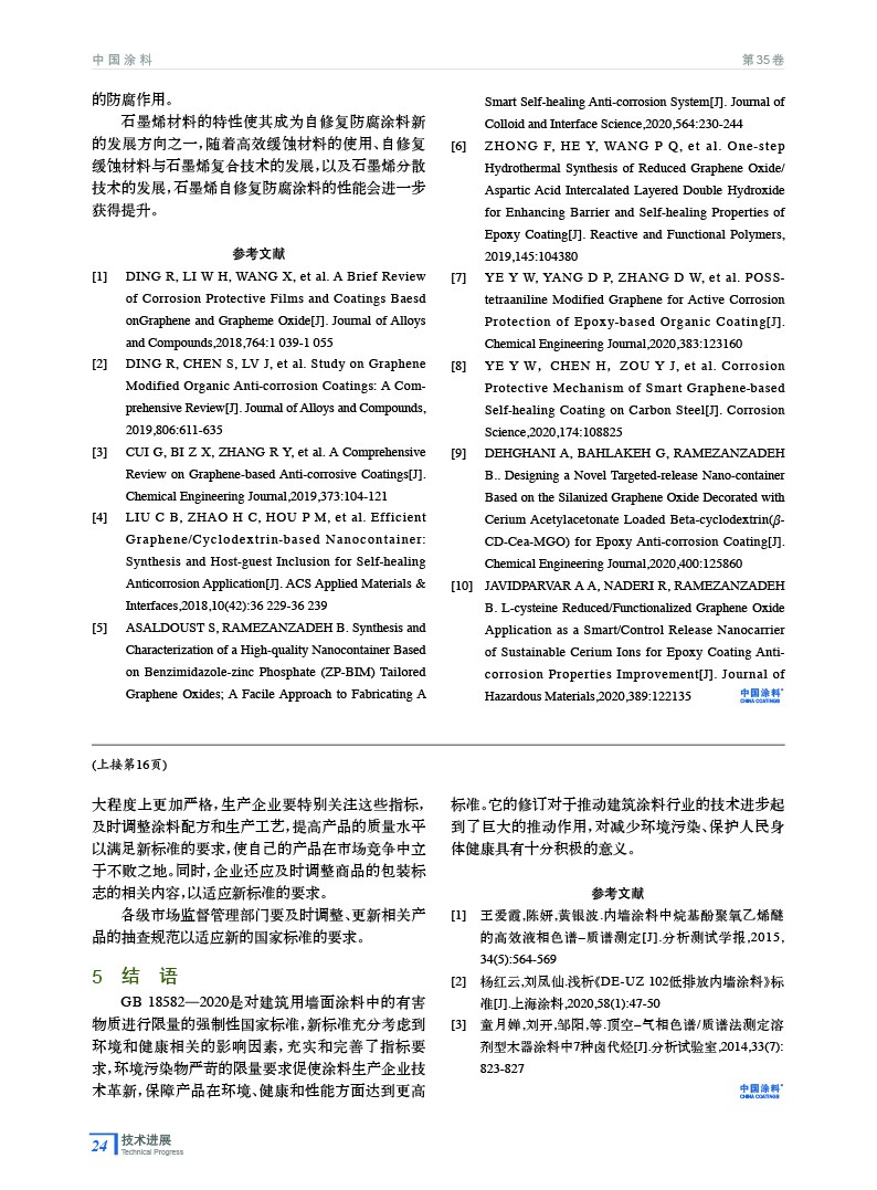 202008內文24.jpg