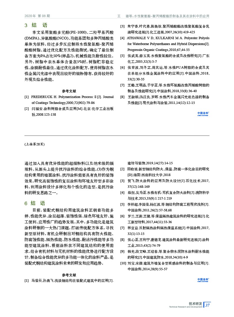 202008內(nèi)文37.jpg
