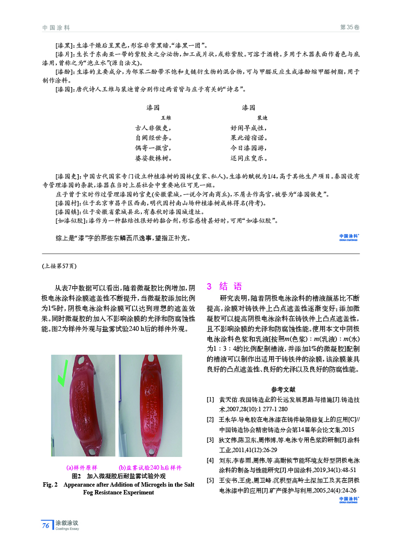 202009內文76.jpg