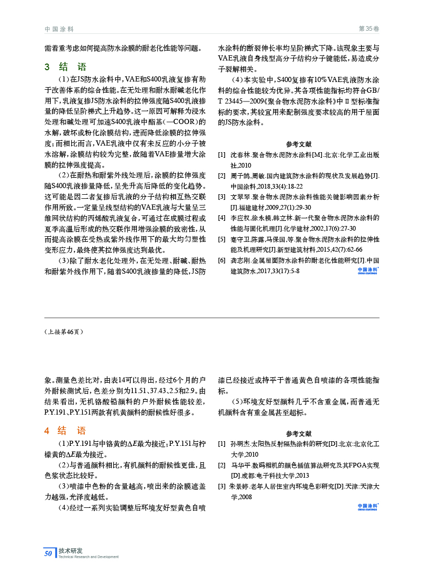 202009內文50.jpg