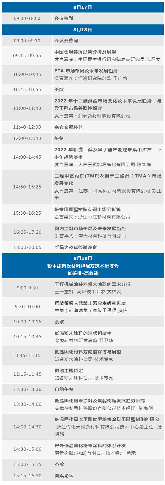 會議日程.jpg