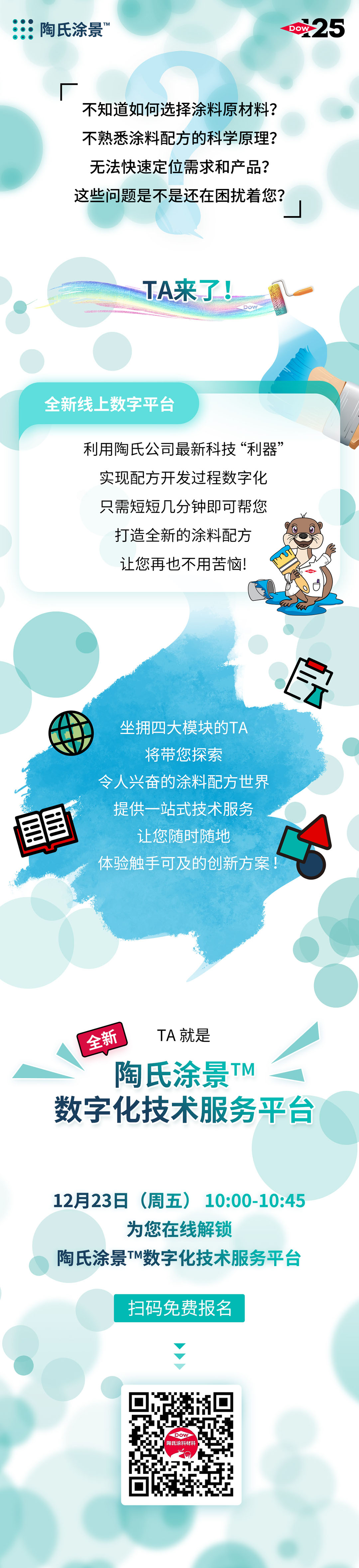 長圖-中涂協(xié).jpg