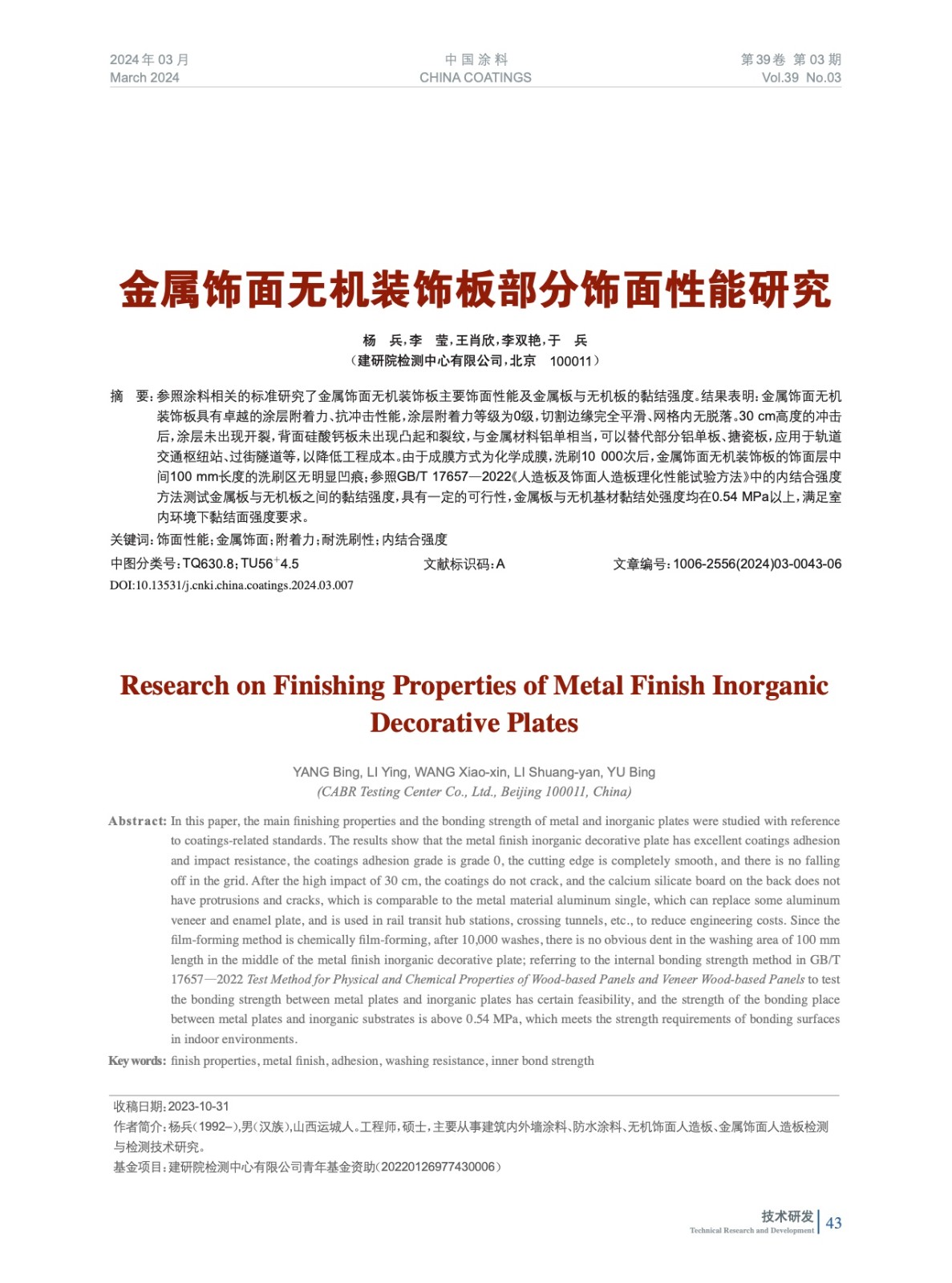 IMG_00043-內文43.jpg