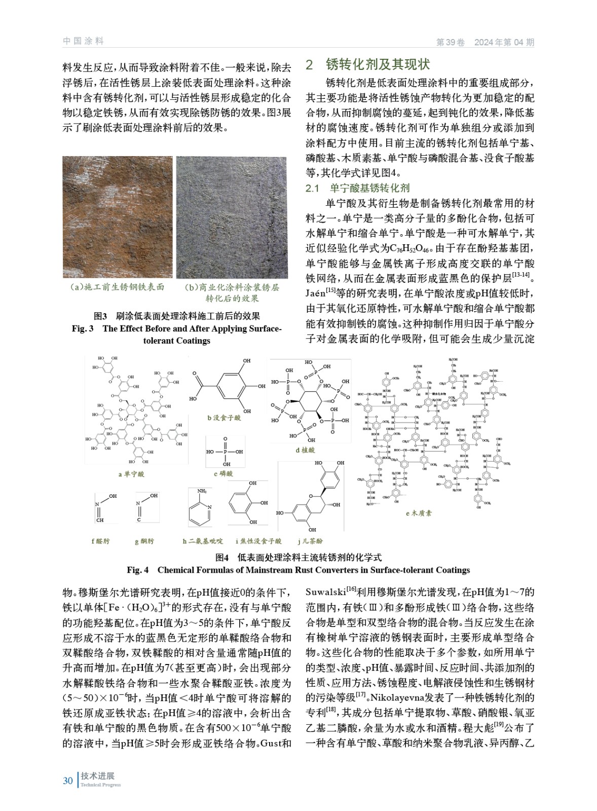 30頁-文字版替換.jpg